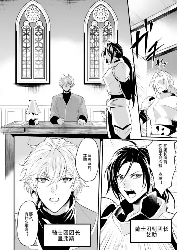 [Nakagawa Ryna] Ochita ri sei(Redraw + 8p new)(Chinese Translated)（个人汉化） Fhentai - Page 3