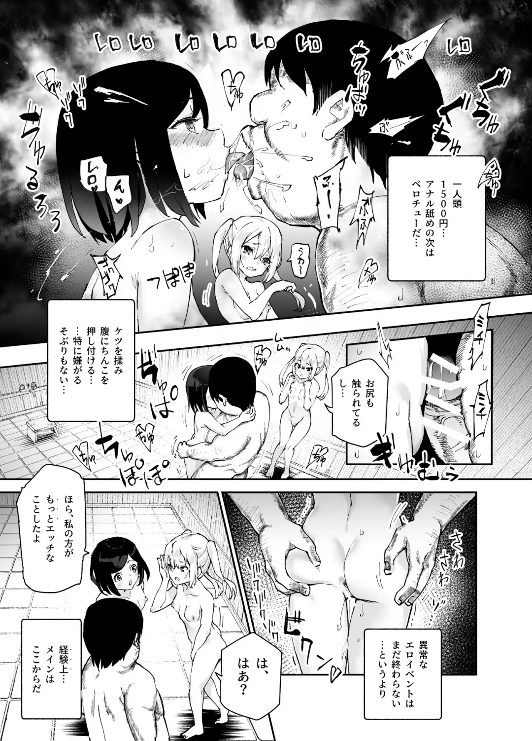 [Boshi] Ero Event Uranai EX Kanarazu Lucky Sukebe LV99 ga Okiru Basho Fhentai - Page 10
