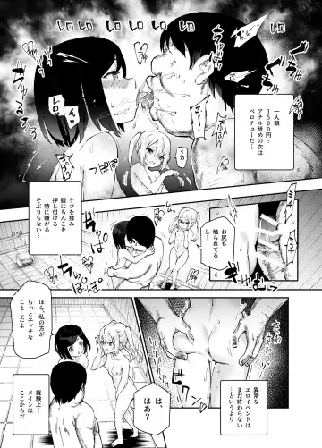 [Boshi] Ero Event Uranai EX Kanarazu Lucky Sukebe LV99 ga Okiru Basho Fhentai - Page 10