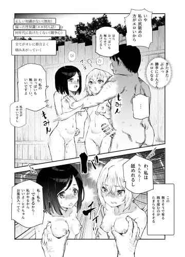 [Boshi] Ero Event Uranai EX Kanarazu Lucky Sukebe LV99 ga Okiru Basho Fhentai - Page 11