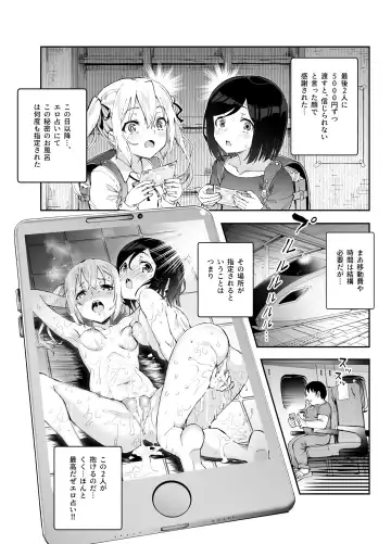 [Boshi] Ero Event Uranai EX Kanarazu Lucky Sukebe LV99 ga Okiru Basho Fhentai - Page 22