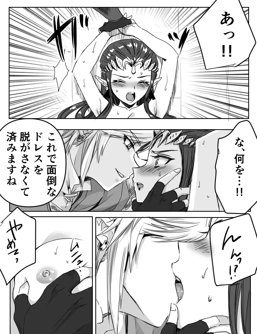 [Wasabi] Shinshu no Chuchuzerii Fhentai - Page 6