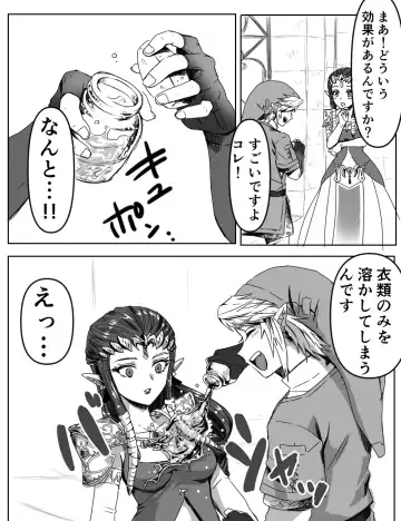 [Wasabi] Shinshu no Chuchuzerii Fhentai - Page 4