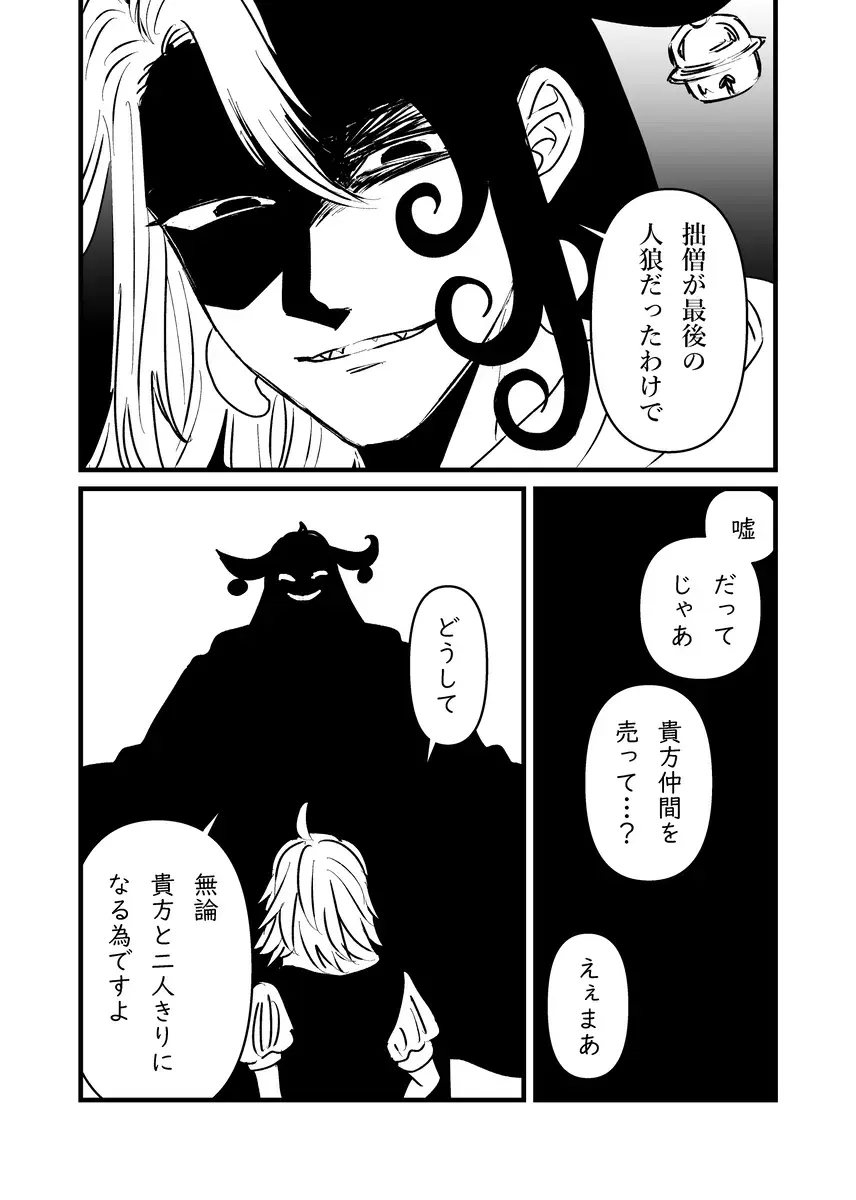 Fgo matome 6 Fhentai - Page 16