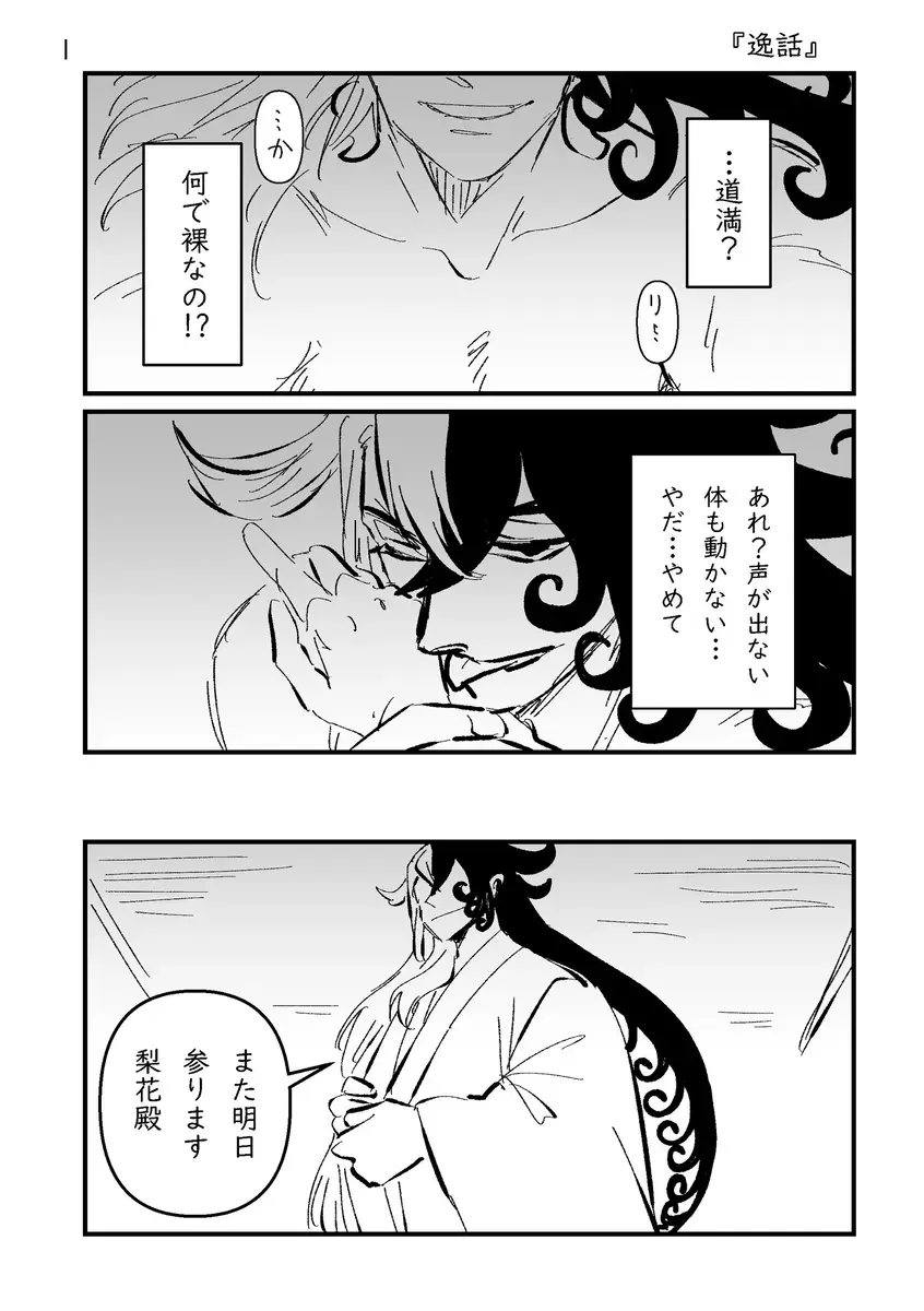 Fgo matome 6 Fhentai - Page 23