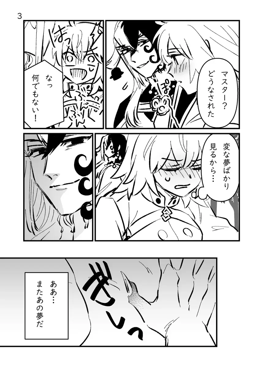 Fgo matome 6 Fhentai - Page 25