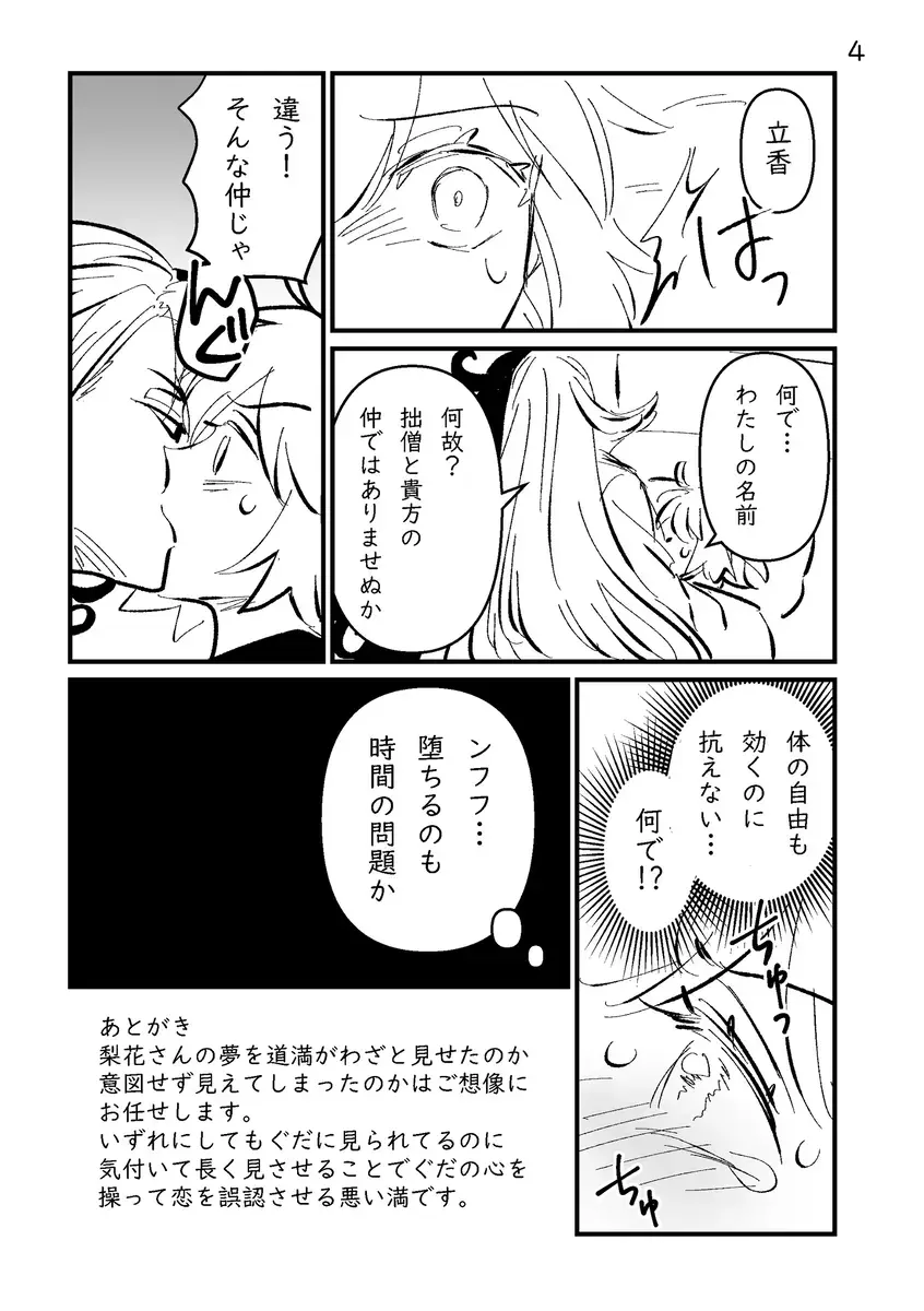 Fgo matome 6 Fhentai - Page 26