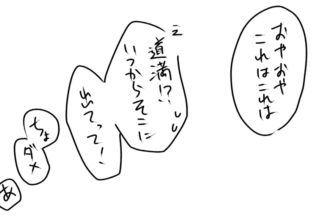 Fgo matome 6 Fhentai - Page 32