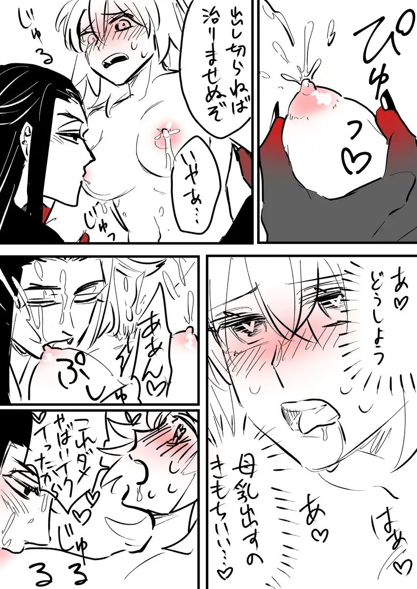 Fgo matome 6 Fhentai - Page 33