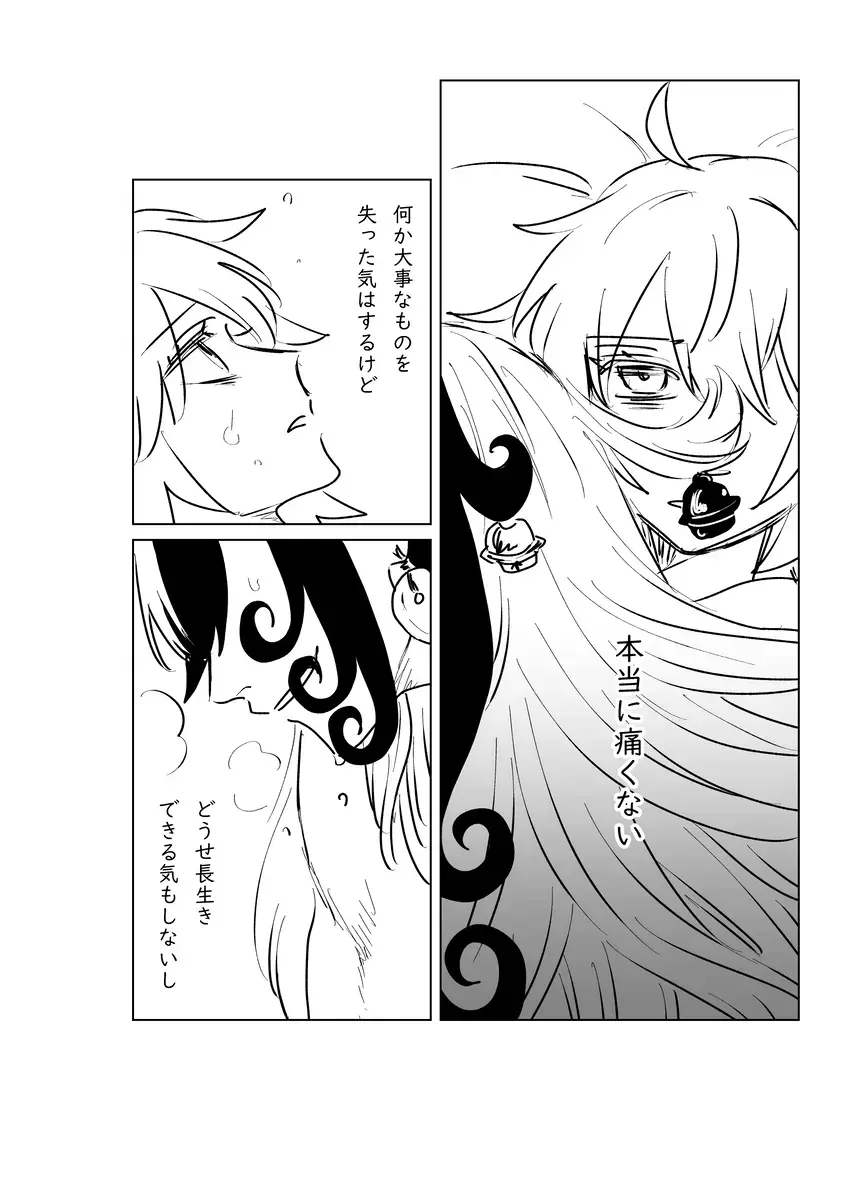 Fgo matome 6 Fhentai - Page 39