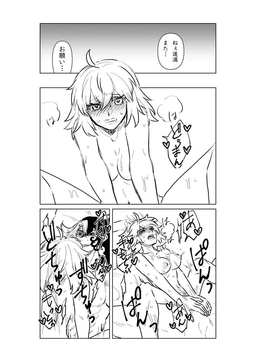 Fgo matome 6 Fhentai - Page 44