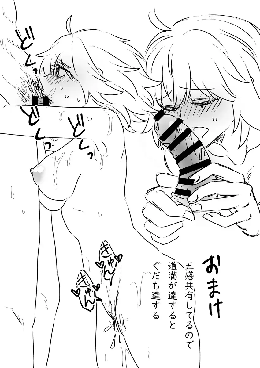 Fgo matome 6 Fhentai - Page 46