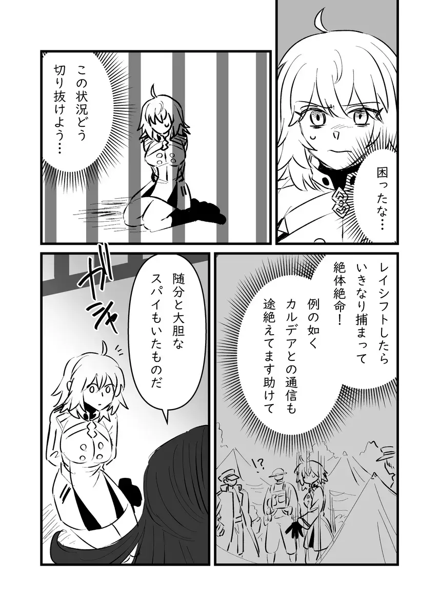 Fgo matome 6 Fhentai - Page 53