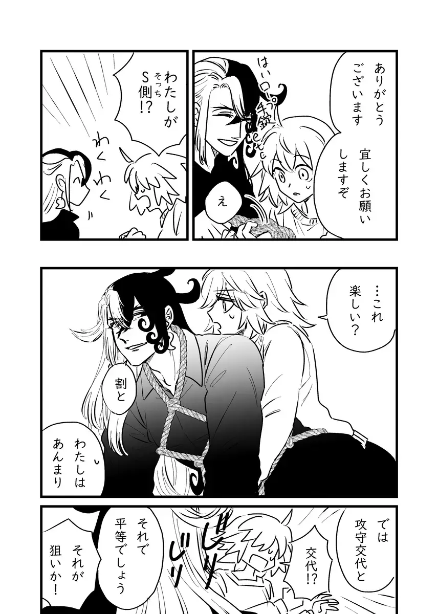 Fgo matome 6 Fhentai - Page 59