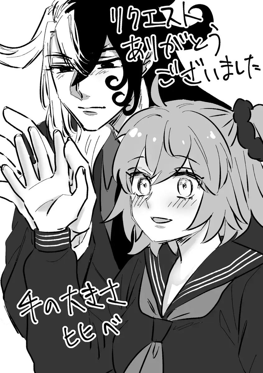 Fgo matome 6 Fhentai - Page 9