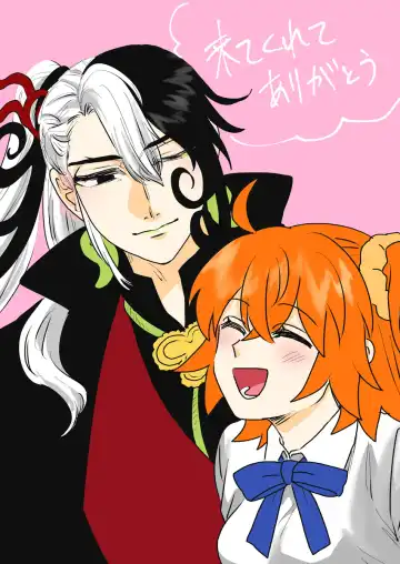 Read Fgo matome 6 - Fhentai