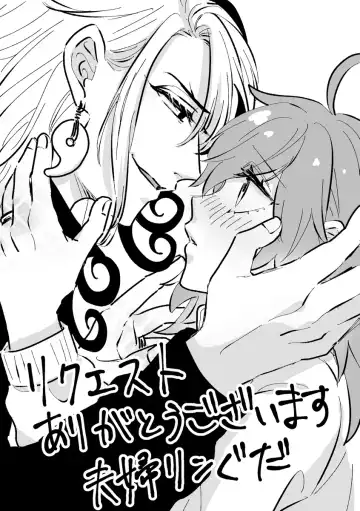 Fgo matome 6 Fhentai - Page 10