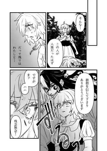 Fgo matome 6 Fhentai - Page 15