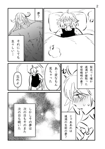 Fgo matome 6 Fhentai - Page 24