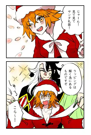 Fgo matome 6 Fhentai - Page 3