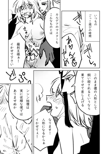 Fgo matome 6 Fhentai - Page 35