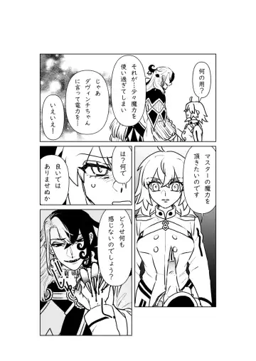 Fgo matome 6 Fhentai - Page 37