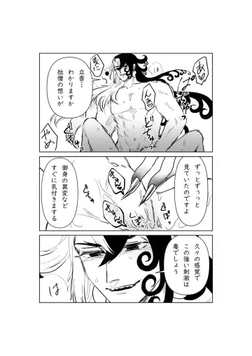 Fgo matome 6 Fhentai - Page 42