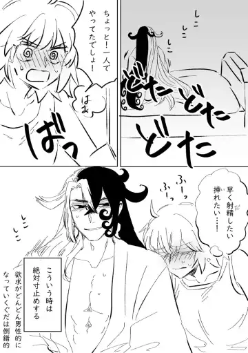 Fgo matome 6 Fhentai - Page 48