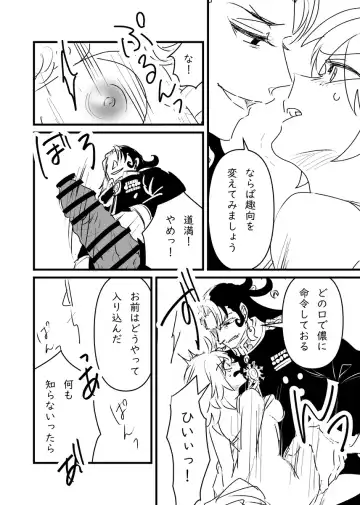 Fgo matome 6 Fhentai - Page 56