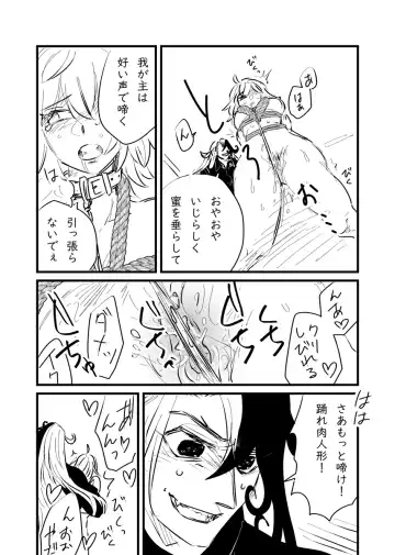Fgo matome 6 Fhentai - Page 61