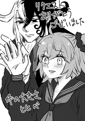 Fgo matome 6 Fhentai - Page 9