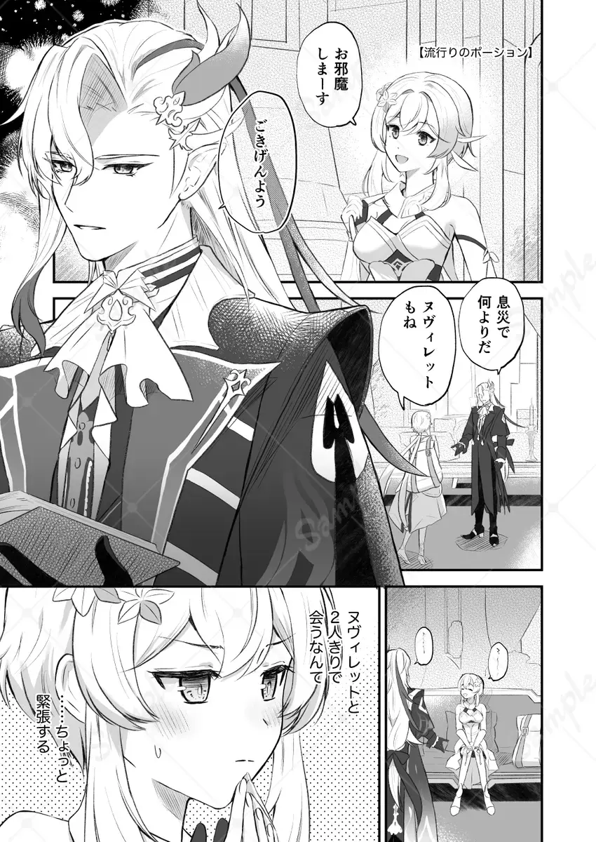 [Itsumi Itsumi] Ai yori mo Aoi Umi Fhentai - Page 2