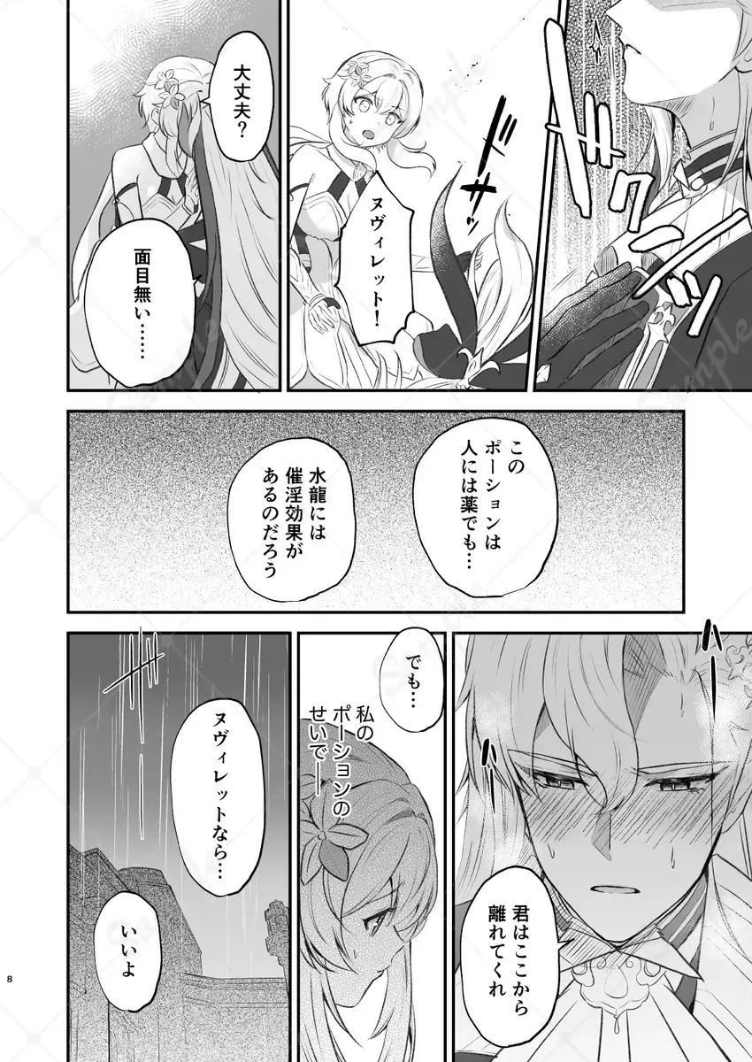 [Itsumi Itsumi] Ai yori mo Aoi Umi Fhentai - Page 5