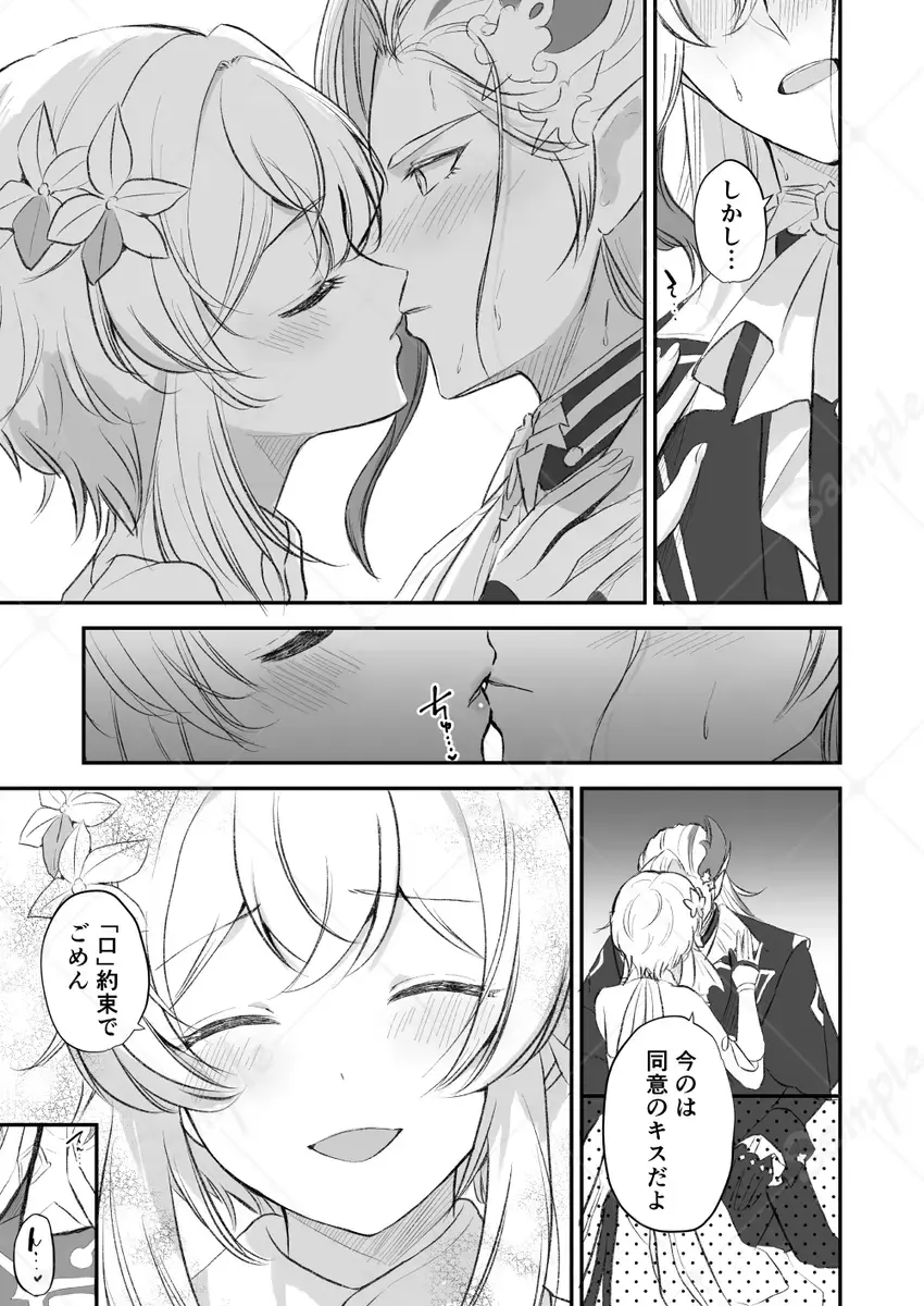 [Itsumi Itsumi] Ai yori mo Aoi Umi Fhentai - Page 6