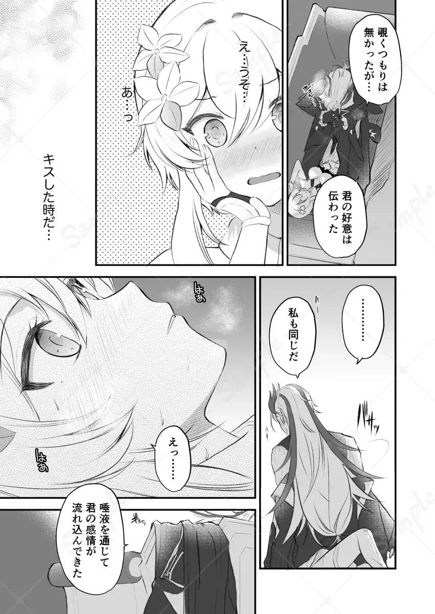 [Itsumi Itsumi] Ai yori mo Aoi Umi Fhentai - Page 8