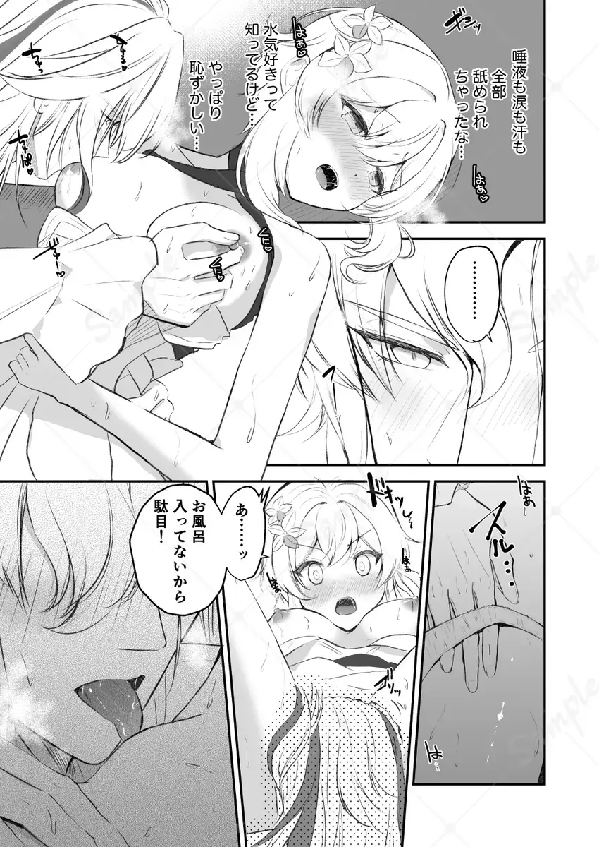 [Itsumi Itsumi] Ai yori mo Aoi Umi Fhentai - Page 10