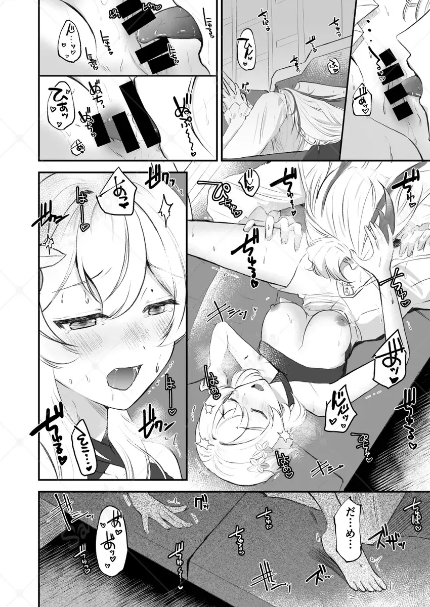 [Itsumi Itsumi] Ai yori mo Aoi Umi Fhentai - Page 11
