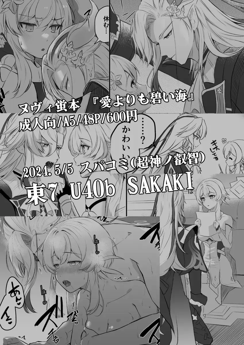 [Itsumi Itsumi] Ai yori mo Aoi Umi Fhentai - Page 15