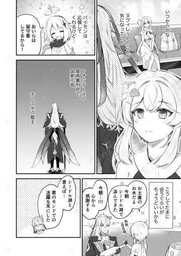 [Itsumi Itsumi] Ai yori mo Aoi Umi Fhentai - Page 3