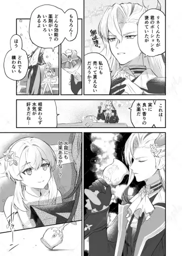 [Itsumi Itsumi] Ai yori mo Aoi Umi Fhentai - Page 4