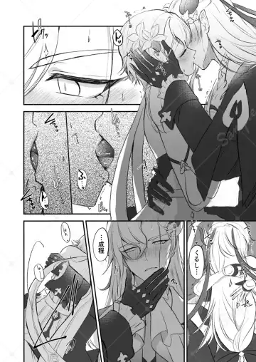 [Itsumi Itsumi] Ai yori mo Aoi Umi Fhentai - Page 7