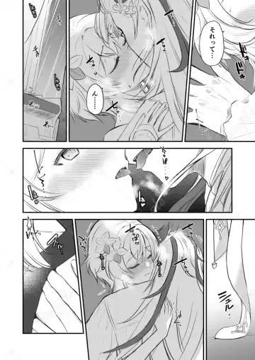 [Itsumi Itsumi] Ai yori mo Aoi Umi Fhentai - Page 9