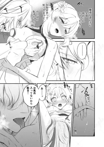 [Itsumi Itsumi] Ai yori mo Aoi Umi Fhentai - Page 10