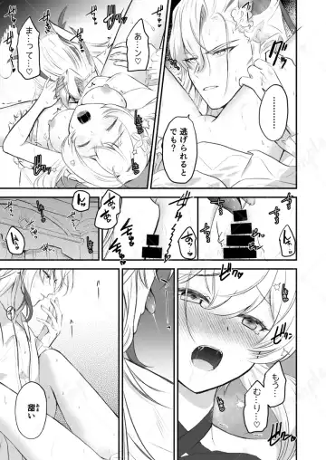 [Itsumi Itsumi] Ai yori mo Aoi Umi Fhentai - Page 12