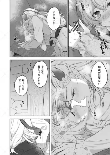 [Itsumi Itsumi] Ai yori mo Aoi Umi Fhentai - Page 13