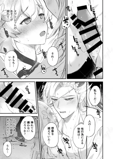 [Itsumi Itsumi] Ai yori mo Aoi Umi Fhentai - Page 14