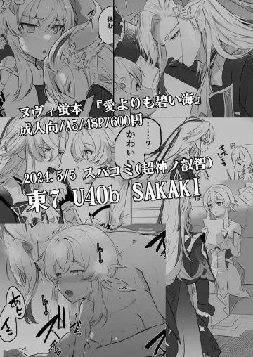 [Itsumi Itsumi] Ai yori mo Aoi Umi Fhentai - Page 15