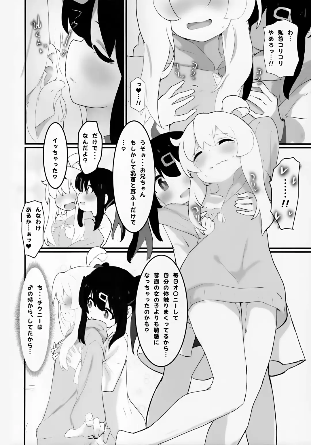 [Muraimura] Sore Saretara Hontou ni Oshimai Fhentai - Page 5