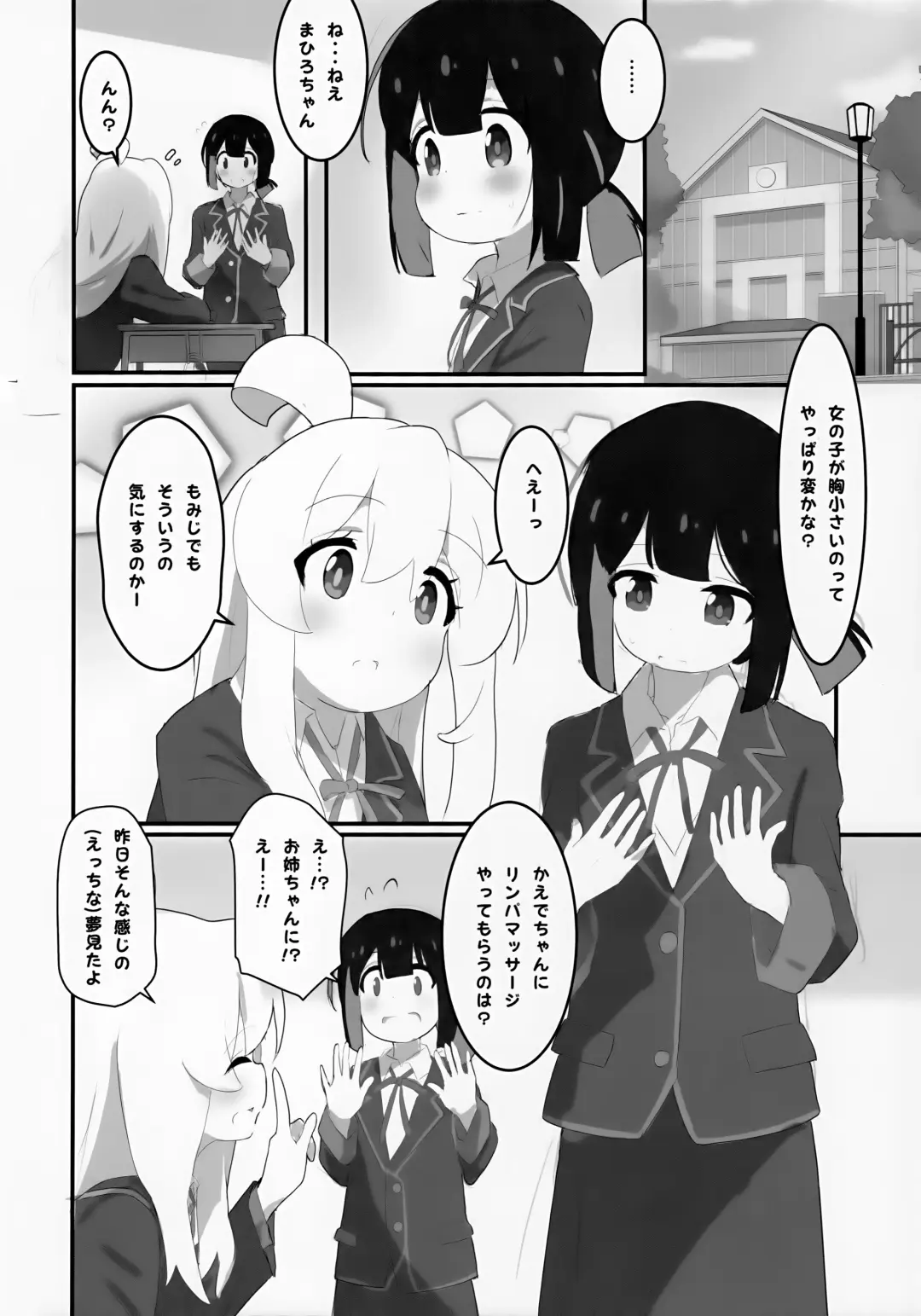 [Muraimura] Sore Saretara Hontou ni Oshimai Fhentai - Page 7