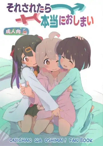 Read [Muraimura] Sore Saretara Hontou ni Oshimai - Fhentai